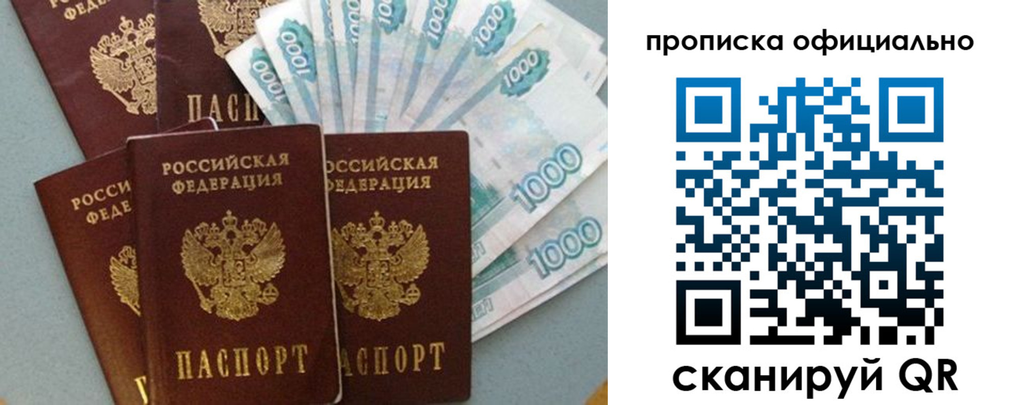 прописка 2025 в Невьянске