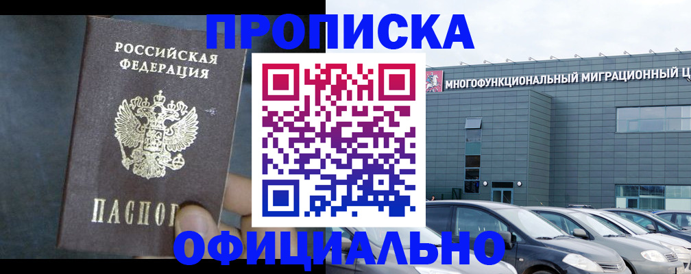 прописка 2025 в Невьянске