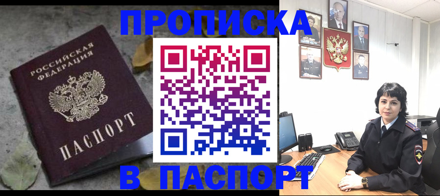 временная регистрация купить в Невьянске